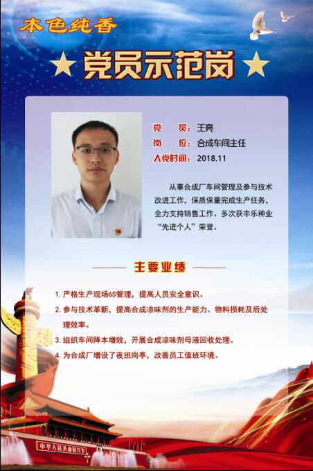 东升国际官网-钻营健全,你我一路成长